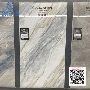 NS-136 SERENITY 800x2000mm Sintered Stone Big Slab