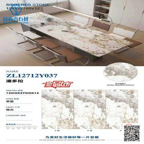 china 1200x2700 big size  sintered stone